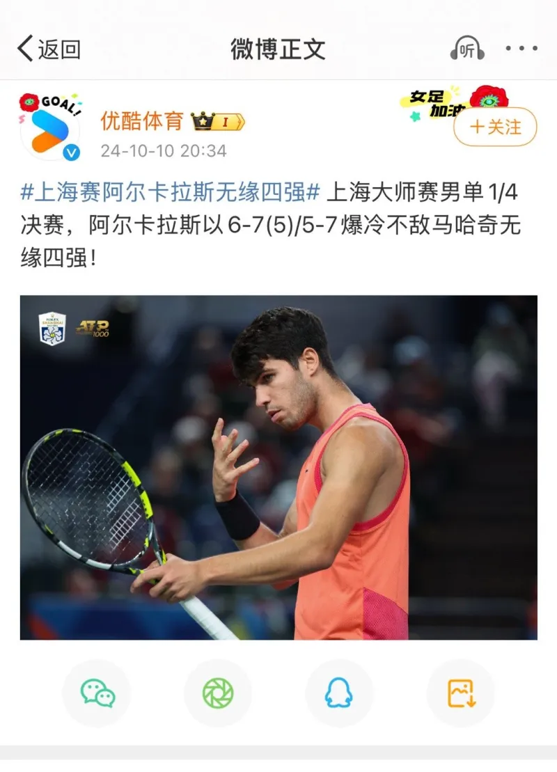 纳达尔为啥是皇马球迷