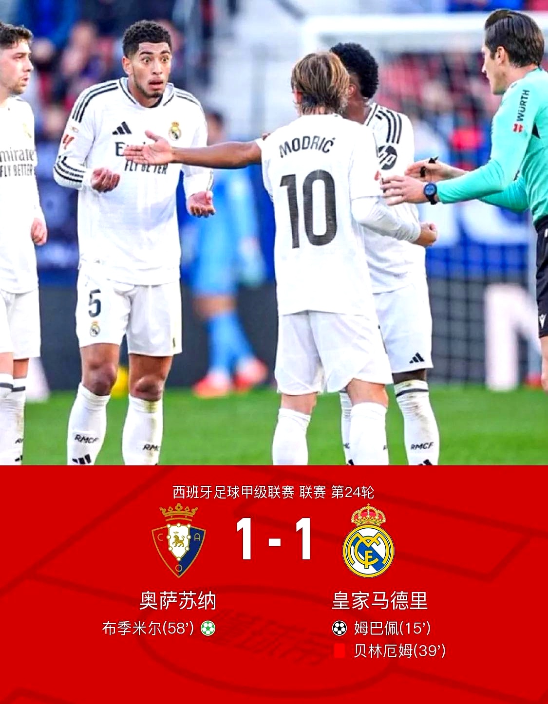纳达尔为啥是皇马球迷